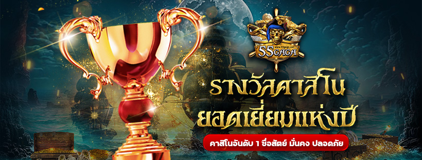 55gaga slot ทางเข้า